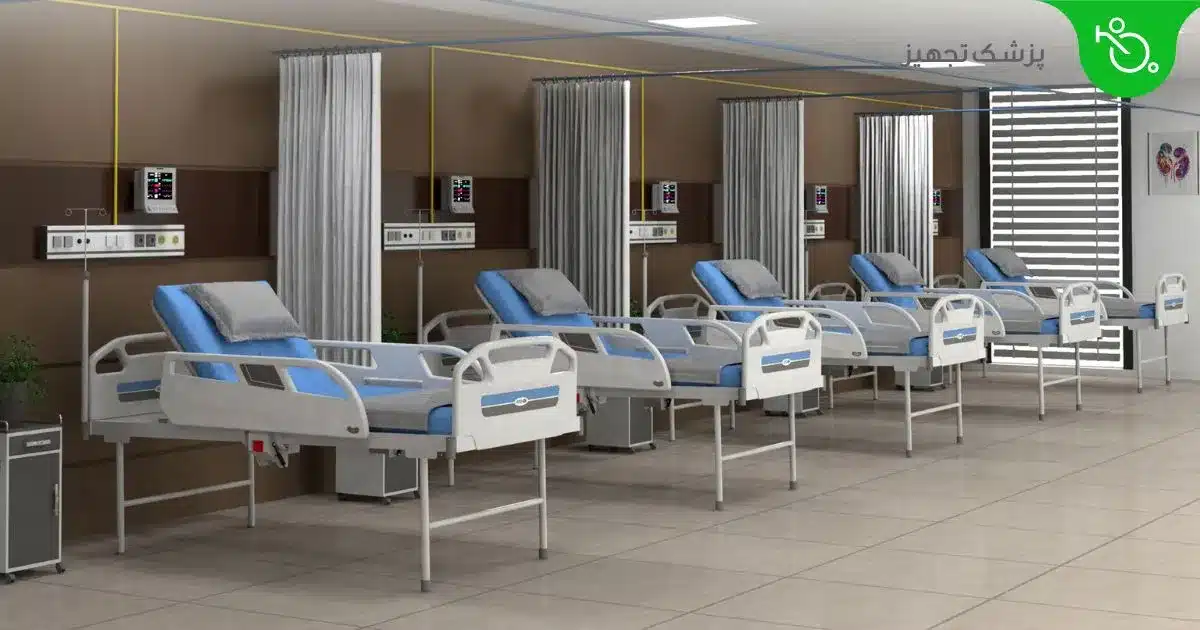 انواع تخت بیمارستانی